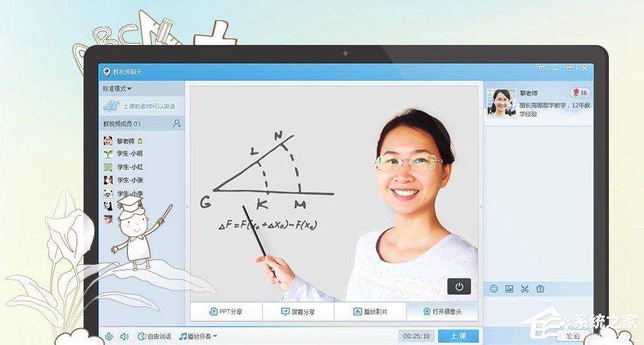 qq群視頻在哪里打開？qq群視頻怎么用？