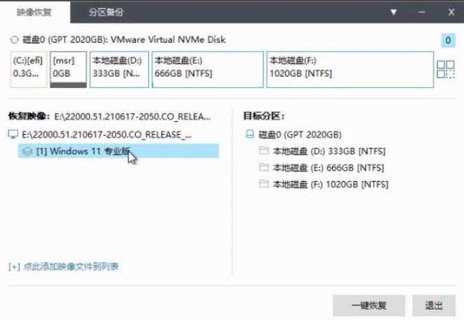 主板不支持uefi安裝Win11怎么辦？主板不支持uefi安裝Win11的教程