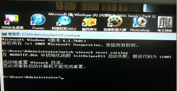 Win7系統(tǒng)過了歡迎界面黑屏怎么修復？