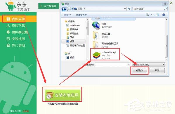 微信電腦版怎么登陸？電腦不掃描二維碼登錄微信的方法