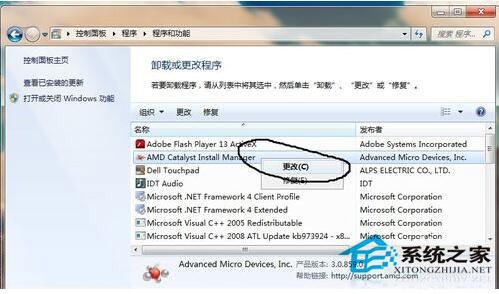 ADM顯卡驅(qū)動安裝失敗怎么辦？Win8電腦如何正確安裝ADM顯卡驅(qū)動？