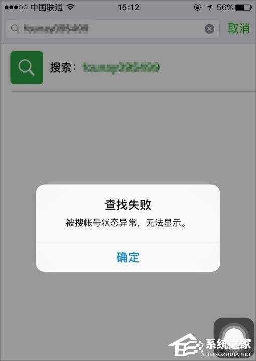 微信查找失敗怎么辦？微信查找失敗的原因