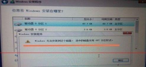 Win11未檢測(cè)到gpt怎么辦？Win11未檢測(cè)到gpt的解決方法