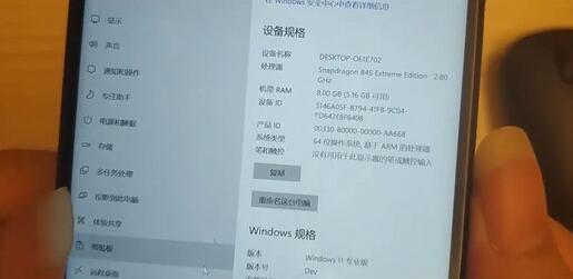 手機怎么刷Win11系統(tǒng)？手機刷Win11的教程