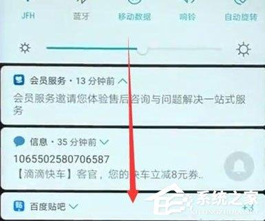 華為麥芒8怎么設(shè)置屏幕自動旋轉(zhuǎn)？華為麥芒8設(shè)置屏幕自動旋轉(zhuǎn)的方法