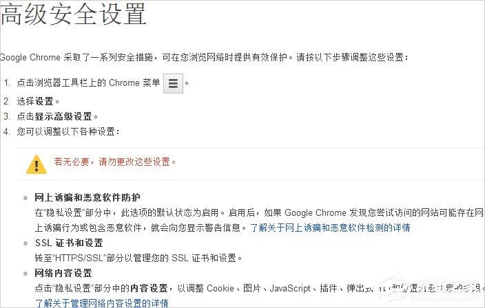 Win7谷歌瀏覽器internet選項在哪？