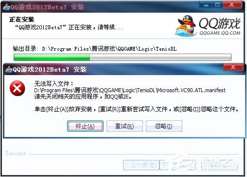 QQ游戲安裝不了怎么辦？QQ游戲大廳下載的游戲不能安裝的解決方法