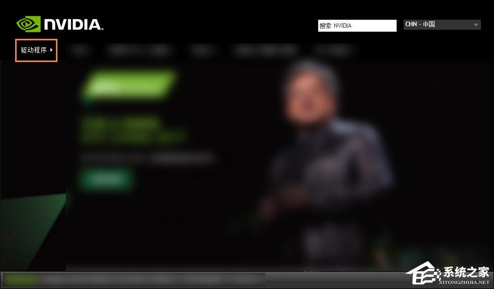 N卡驅(qū)動(dòng)要下載哪一個(gè)？NVIDIA顯卡驅(qū)動(dòng)下載方法