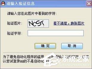 為什么qq登陸需要驗證碼？qq登陸需要驗證碼怎么取消？