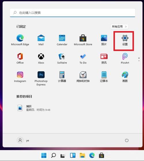 藍(lán)牙耳機(jī)怎么連接電腦Win11？藍(lán)牙耳機(jī)連接Win11電腦的方法