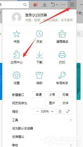 QQ瀏覽器如何攔截頁面廣告？QQ瀏覽器攔截頁面廣告的方法