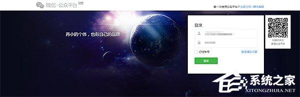 怎么登陸微信公眾號？登錄微信公眾號的方法