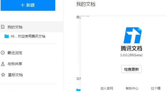 騰訊文檔如何設(shè)置訪問期限？騰訊文檔設(shè)置訪問期限的方法