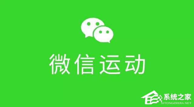 微信運動怎么用？微信運動在哪？