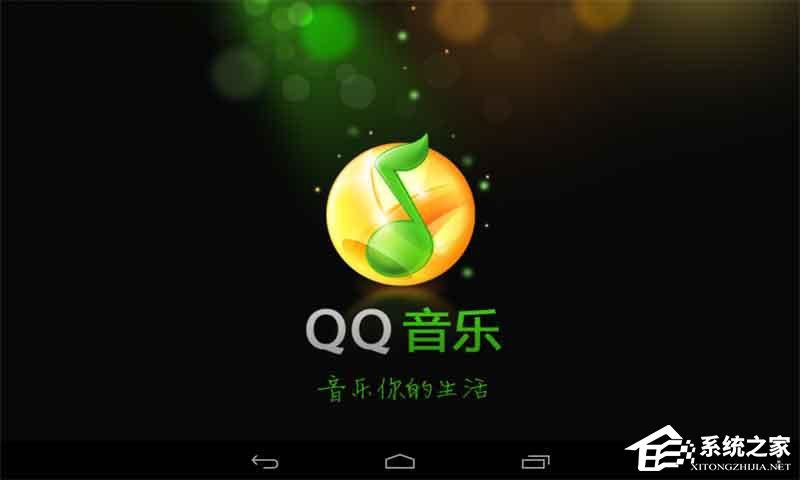 QQ音樂不能播放怎么辦？QQ音樂播放不了的解決辦法