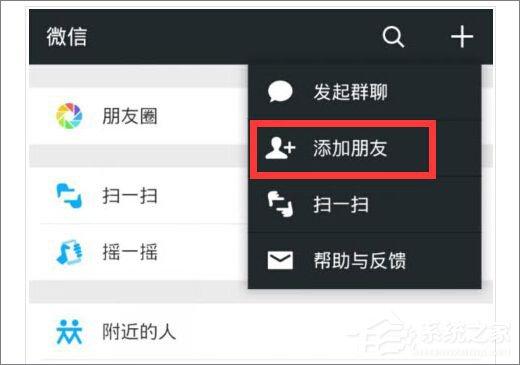 為什么微信無法添加好友？微信無法添加好友怎么辦？