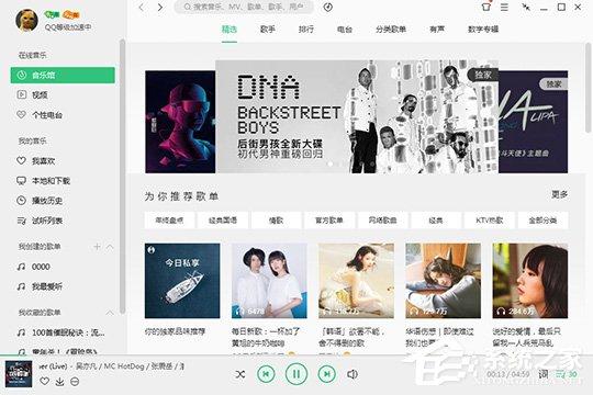 QQ音樂如何調(diào)整Super Sound音效？QQ音樂調(diào)整Super Sound音效的方法