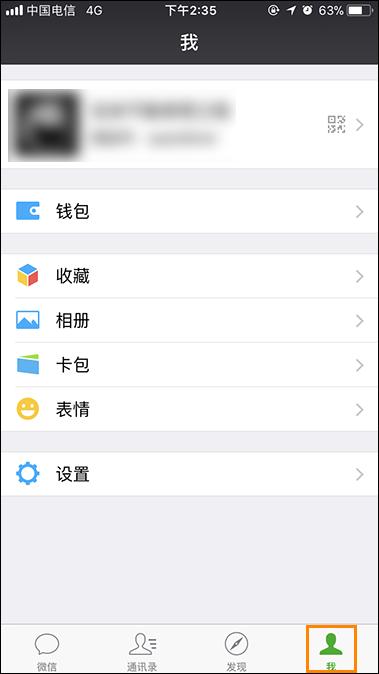 微信紅包轉(zhuǎn)賬記錄查詢方法 微信紅包記錄如何刪除？