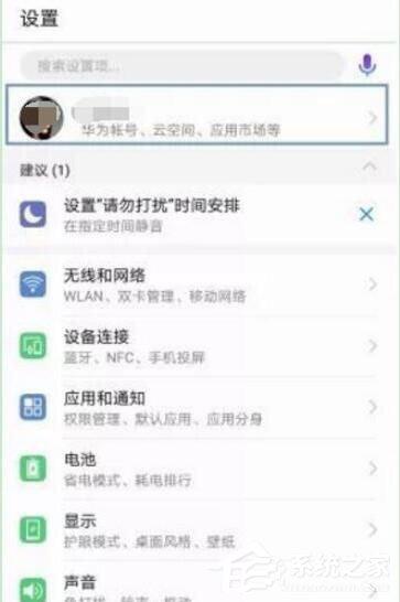 華為p30 pro怎么備份數(shù)據(jù)？華為p30 pro備份數(shù)據(jù)的方法
