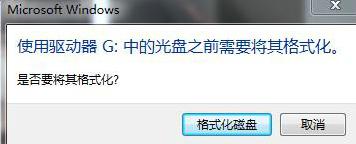 Win7移動(dòng)硬盤突然打不開(kāi)怎么辦？