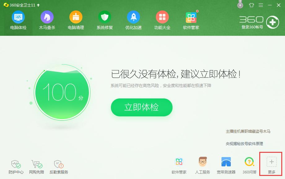 怎么對(duì)電腦進(jìn)行CPU溫度監(jiān)測(cè)？