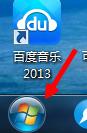 Win7電腦桌面上QQ圖標不見了怎么找回？