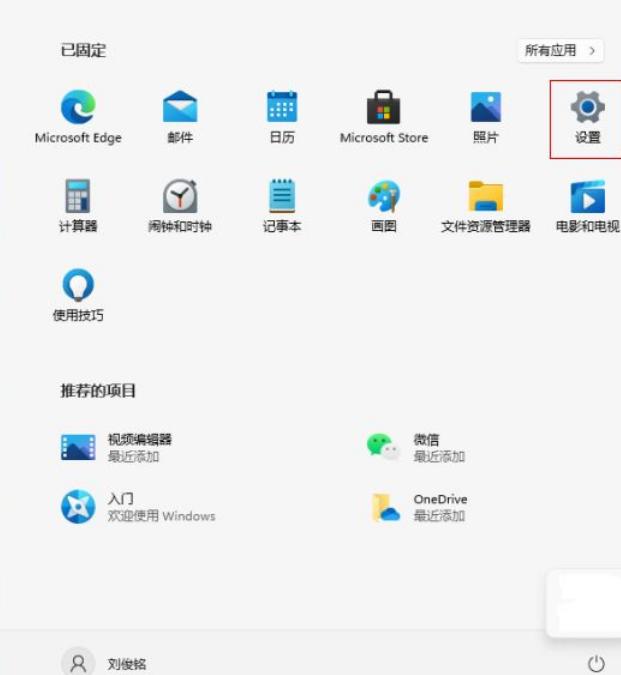 Win11怎么開啟視覺透明效果？Win11開啟透明效果操作方法