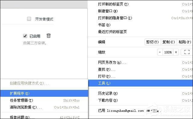 谷歌瀏覽器插件安裝方法 谷歌瀏覽器導入插件的步驟