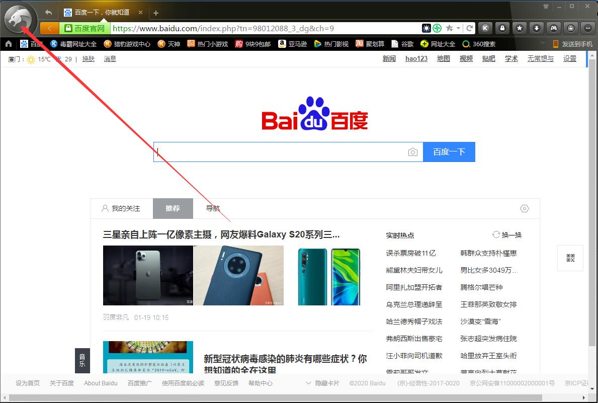 獵豹瀏覽器怎么全屏？獵豹安全瀏覽器全屏模式啟用方法