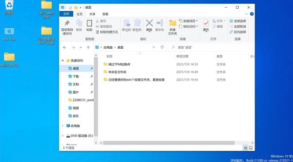 蘋果臺(tái)式機(jī)怎么安裝Win11系統(tǒng)？蘋果臺(tái)式電腦虛擬機(jī)安裝Win11教程
