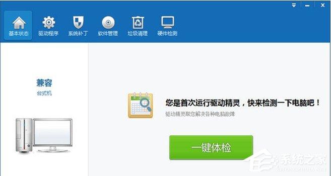驅動精靈更新顯卡出現(xiàn)藍屏怎么辦？驅動精靈更新顯卡藍屏的解決教程