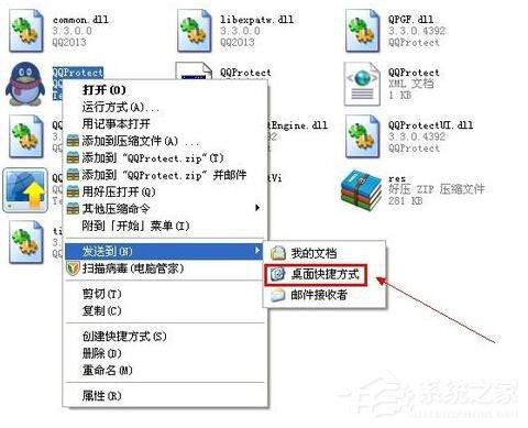 WinXP系統(tǒng)QQ圖標不見了怎么辦？