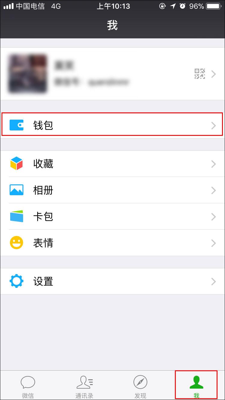 微信怎么取消延遲到賬？微信轉(zhuǎn)賬延遲如何取消？