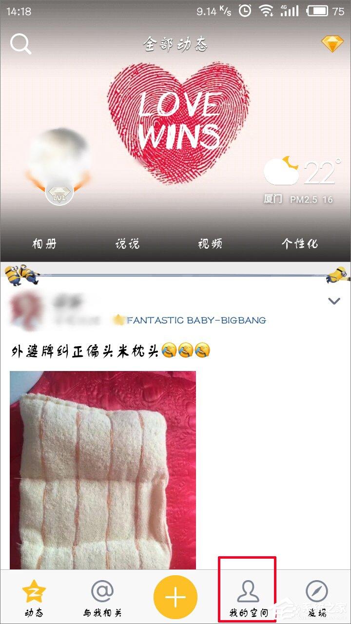 手機(jī)QQ空間怎么開啟私密模式？
