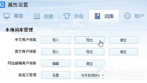 谷歌輸入法怎么導入詞庫？用戶字典導入方法詳解