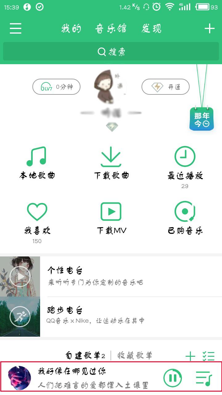 手機QQ音樂如何發(fā)彈幕？QQ音樂怎么開啟彈幕？