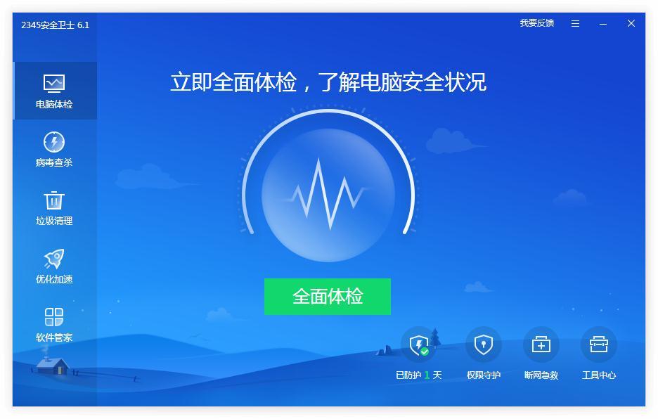 網(wǎng)頁打不開？2345安全衛(wèi)士幫你搞定