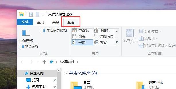 Win10快速訪問(wèn)記錄怎么關(guān)閉？Windows10快速訪問(wèn)內(nèi)容如何刪除？