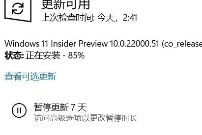 Win11安裝到85%不動(dòng)了怎么辦？Win11安裝到85%不動(dòng)了的解決方法