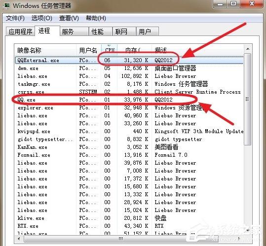 QQexternal.exe是什么進(jìn)程？QQexternal.exe進(jìn)程可以刪除嗎？