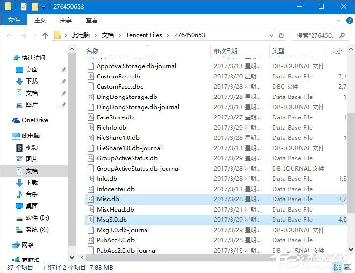 QQ聊天記錄刪除了怎么恢復(fù)？恢復(fù)幾年前QQ聊天記錄的方法