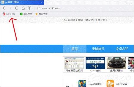 QQ瀏覽器的書簽被刪除了怎么辦？如何恢復QQ瀏覽器被刪除的書簽？