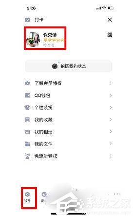 QQ大會員Q群銘牌在哪里設置？QQ大會員Q群銘牌設置的方法