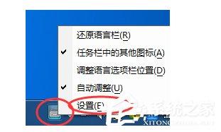 QQ拼音輸入法如何顯示狀態(tài)欄？QQ拼音輸入法開啟狀態(tài)欄的方法步驟