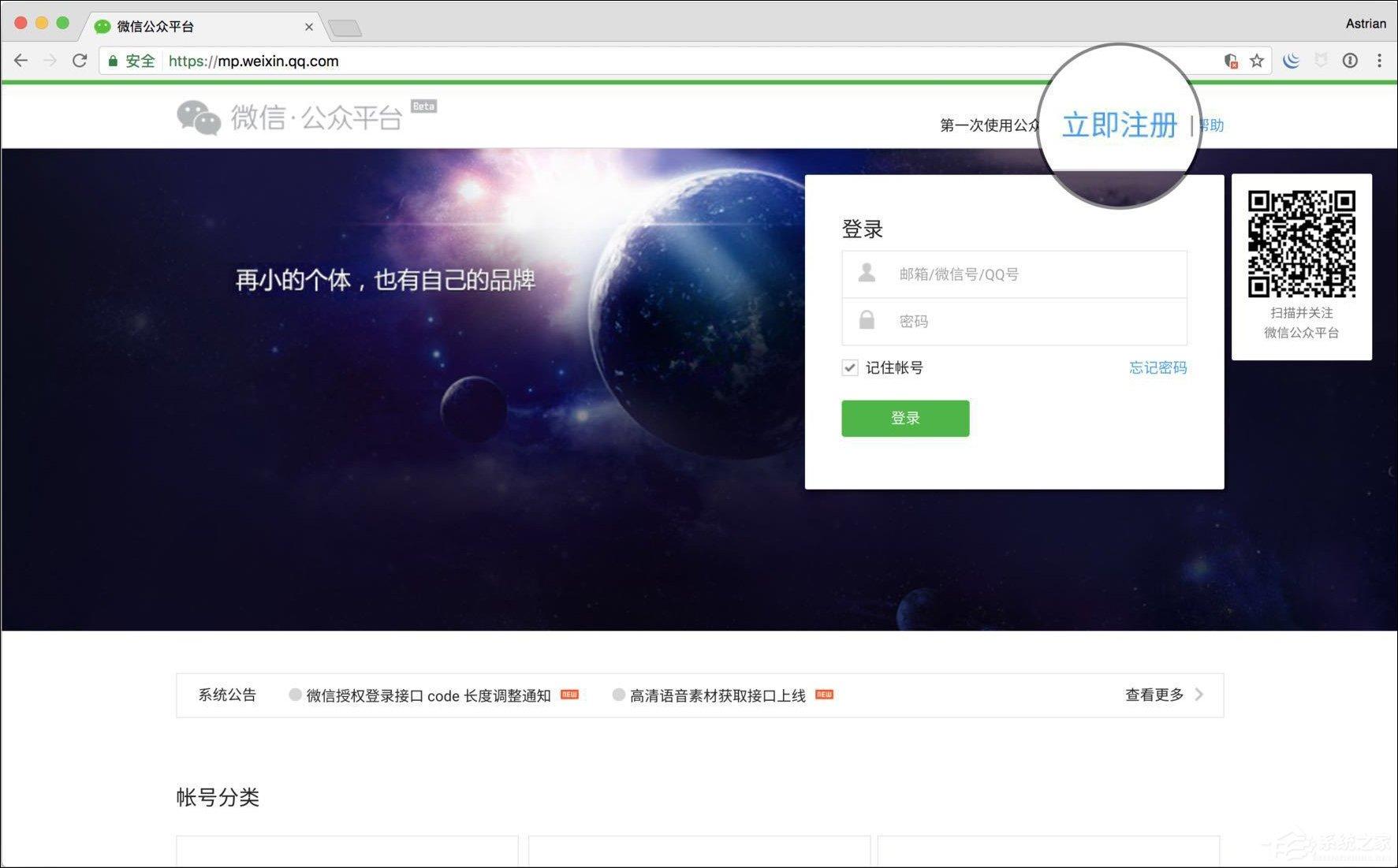 個人怎么注冊小程序？微信小程序申請方法介紹
