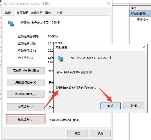 怎么解決Win10專業(yè)版系統(tǒng)顯卡驅(qū)動安裝失?。? title=