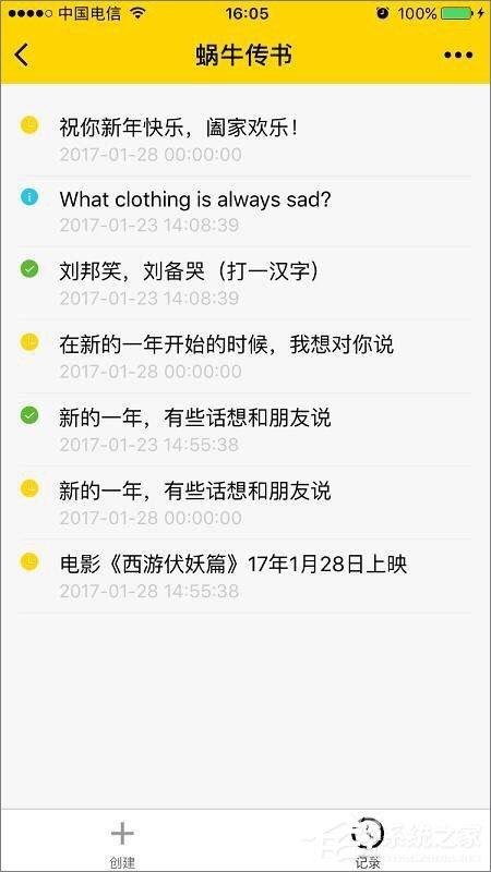 微信如何設(shè)置定時發(fā)送消息？微信定時發(fā)送消息的方法