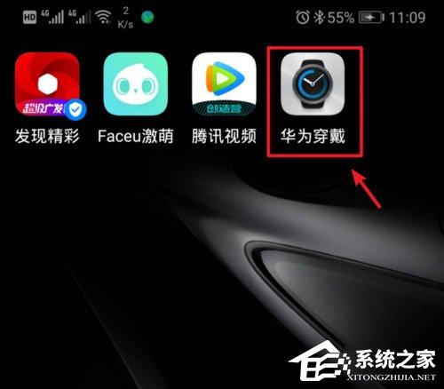 華為穿戴如何添加設(shè)備？華為穿戴添加設(shè)備的方法