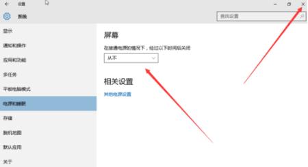 Win10专业版电脑睡眠和休眠的区别是什么？