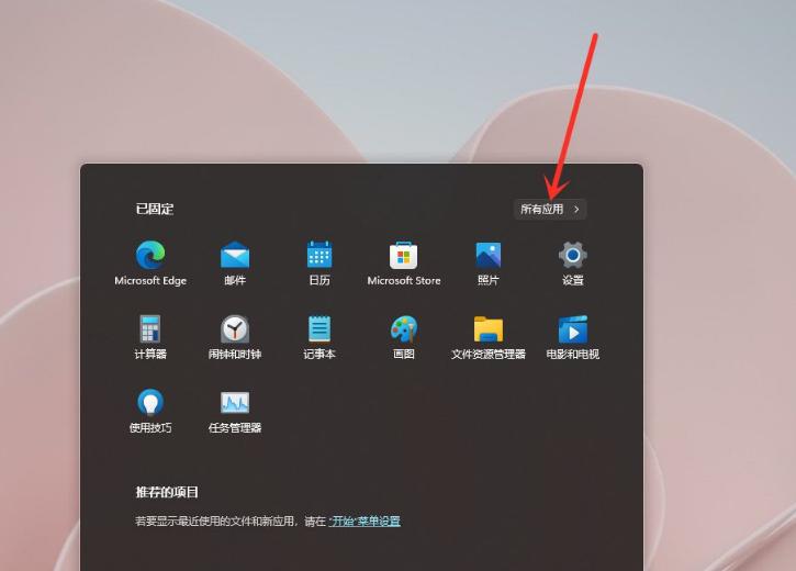 Win11怎么在開始菜單添加快捷方式？Win11開始菜單添加快捷方式操作方法